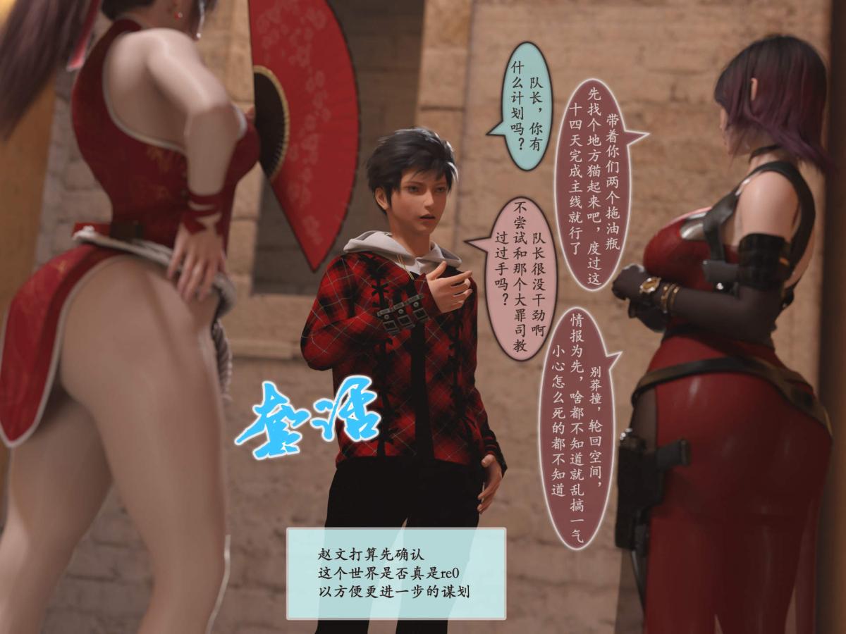 [3D]我的女友分身们第1话