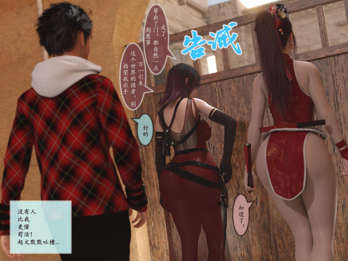 [3D]我的女友分身们 - 第1话23.jpg,[3D]我的女友分身们 - 第1话23,[3D]我的女友分身们 - 第1话