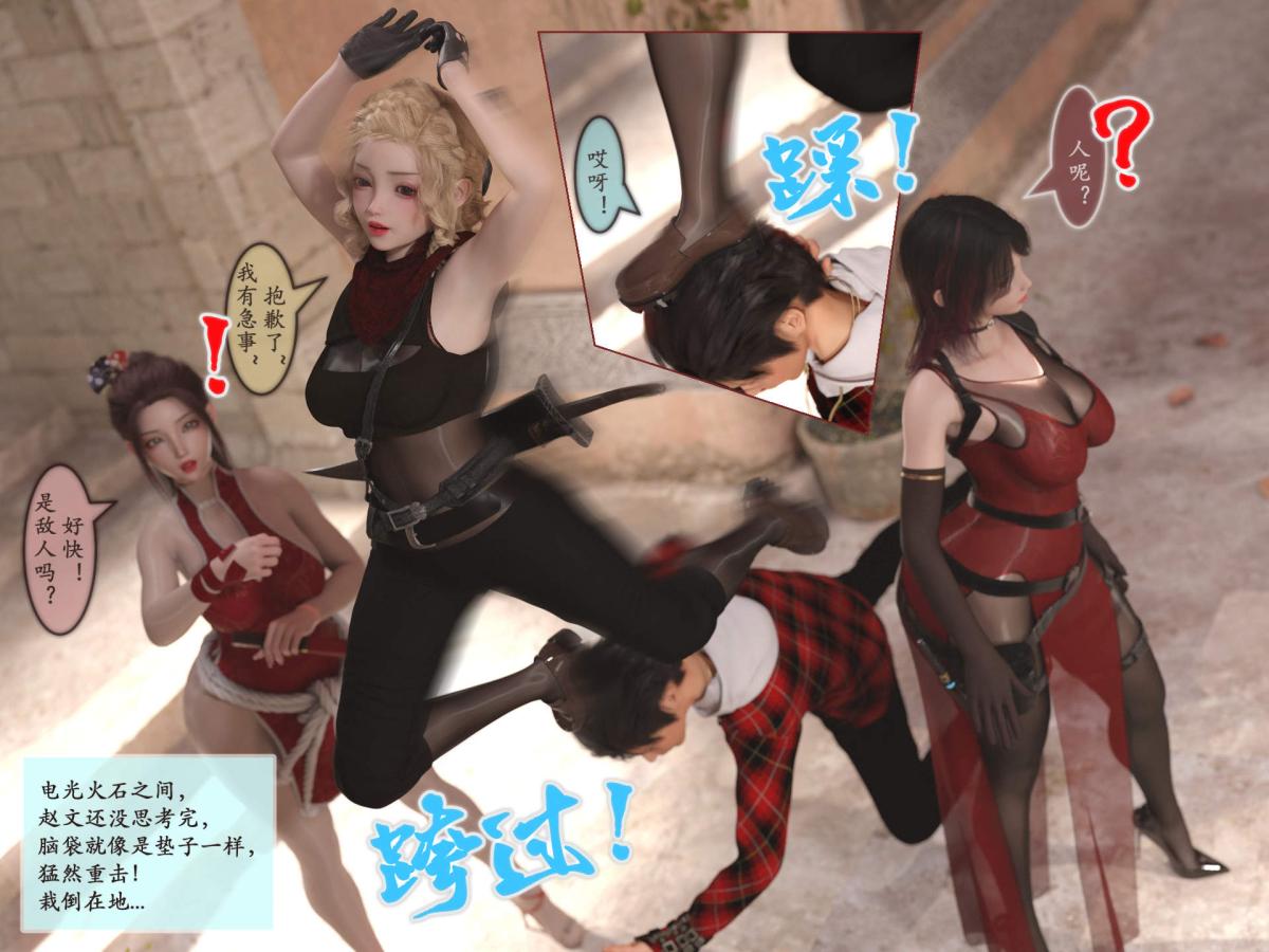 [3D]我的女友分身们第1话