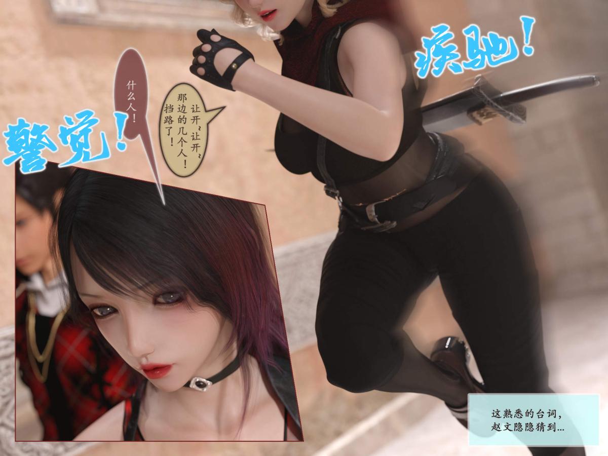 [3D]我的女友分身们第1话