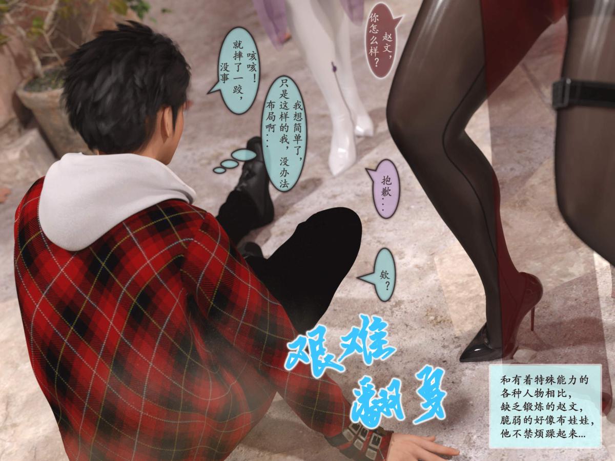 [3D]我的女友分身们 - 第1话30.jpg,[3D]我的女友分身们 - 第1话30,[3D]我的女友分身们 - 第1话