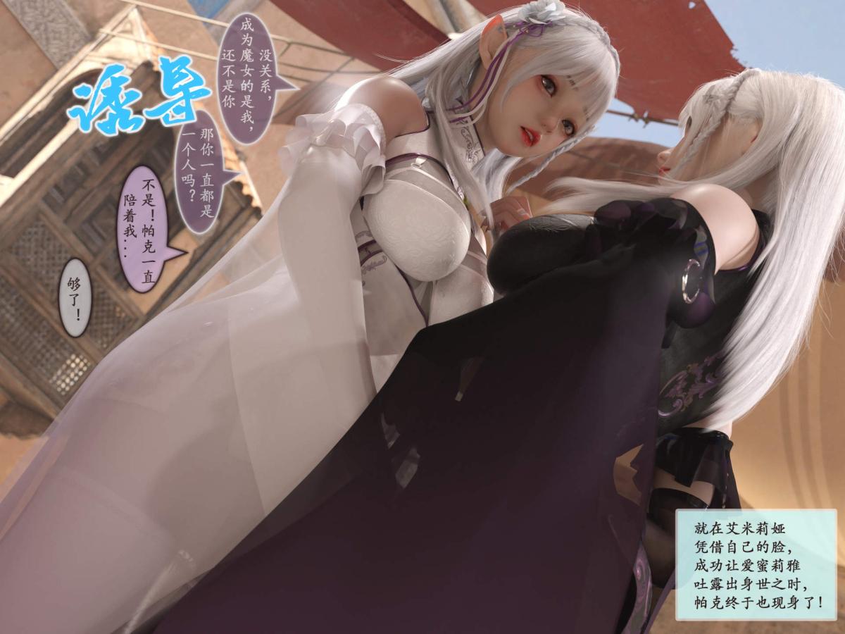 [3D]我的女友分身们第1话