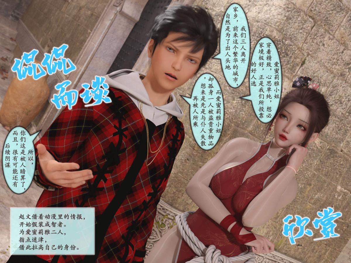 [3D]我的女友分身们第2话