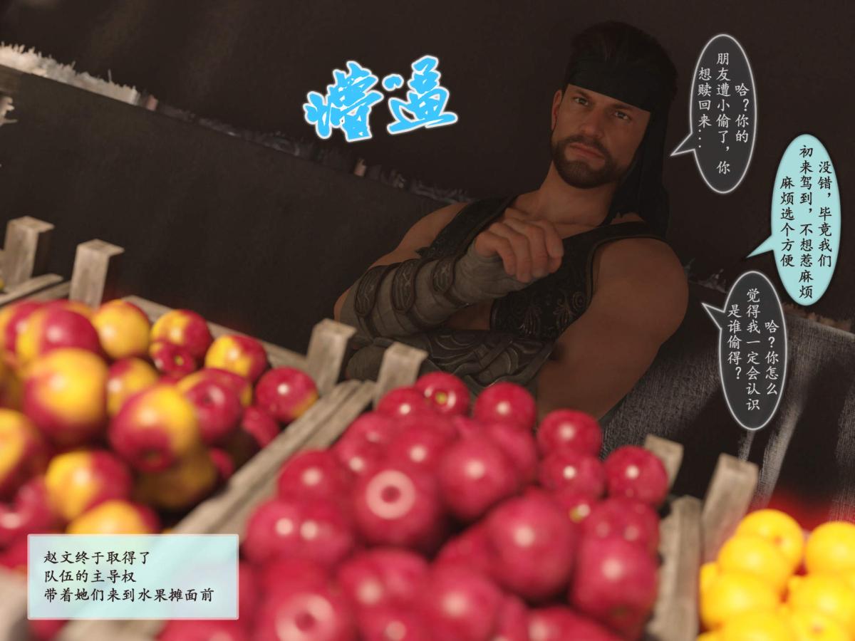 [3D]我的女友分身们第2话