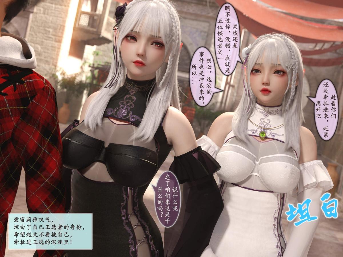 [3D]我的女友分身们第2话