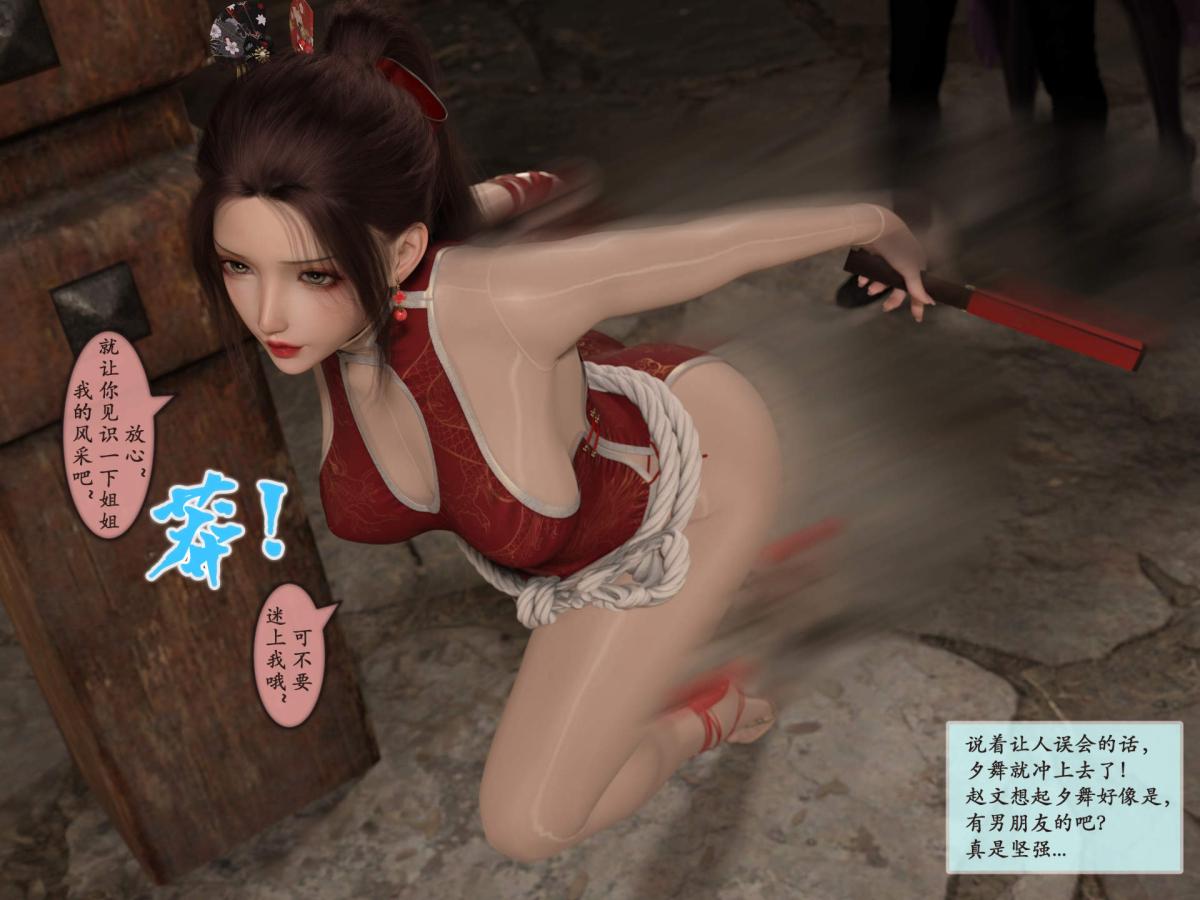 [3D]我的女友分身们第2话