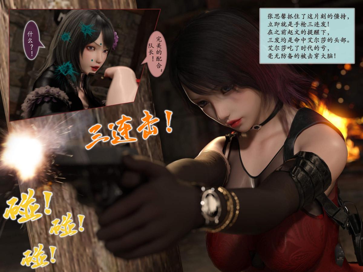 [3D]我的女友分身们第2话