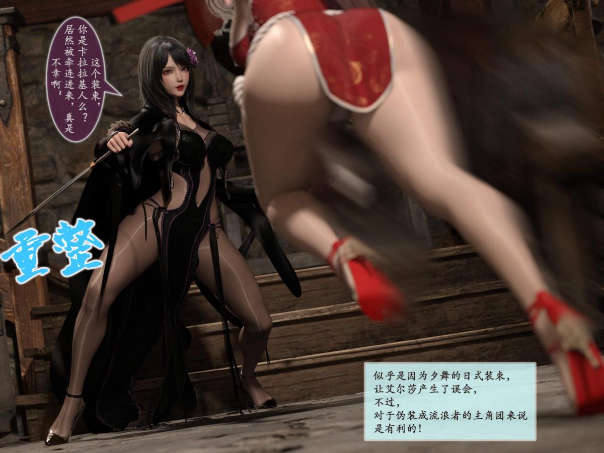 [3D]我的女友分身们第2话