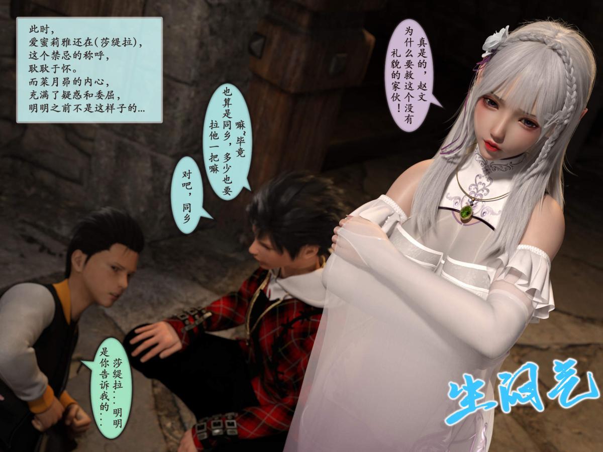 [3D]我的女友分身们第2话