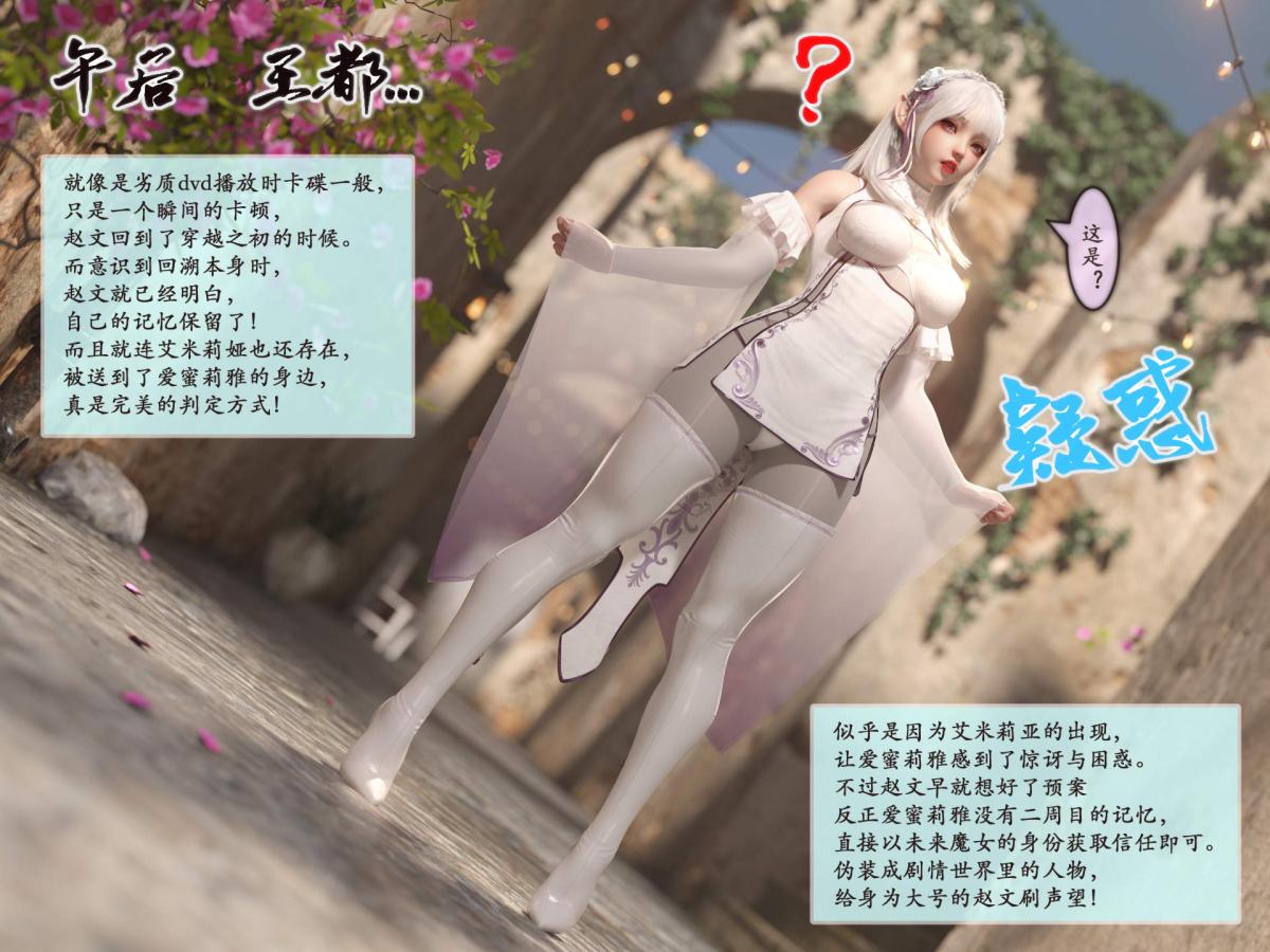 [3D]我的女友分身们第3话