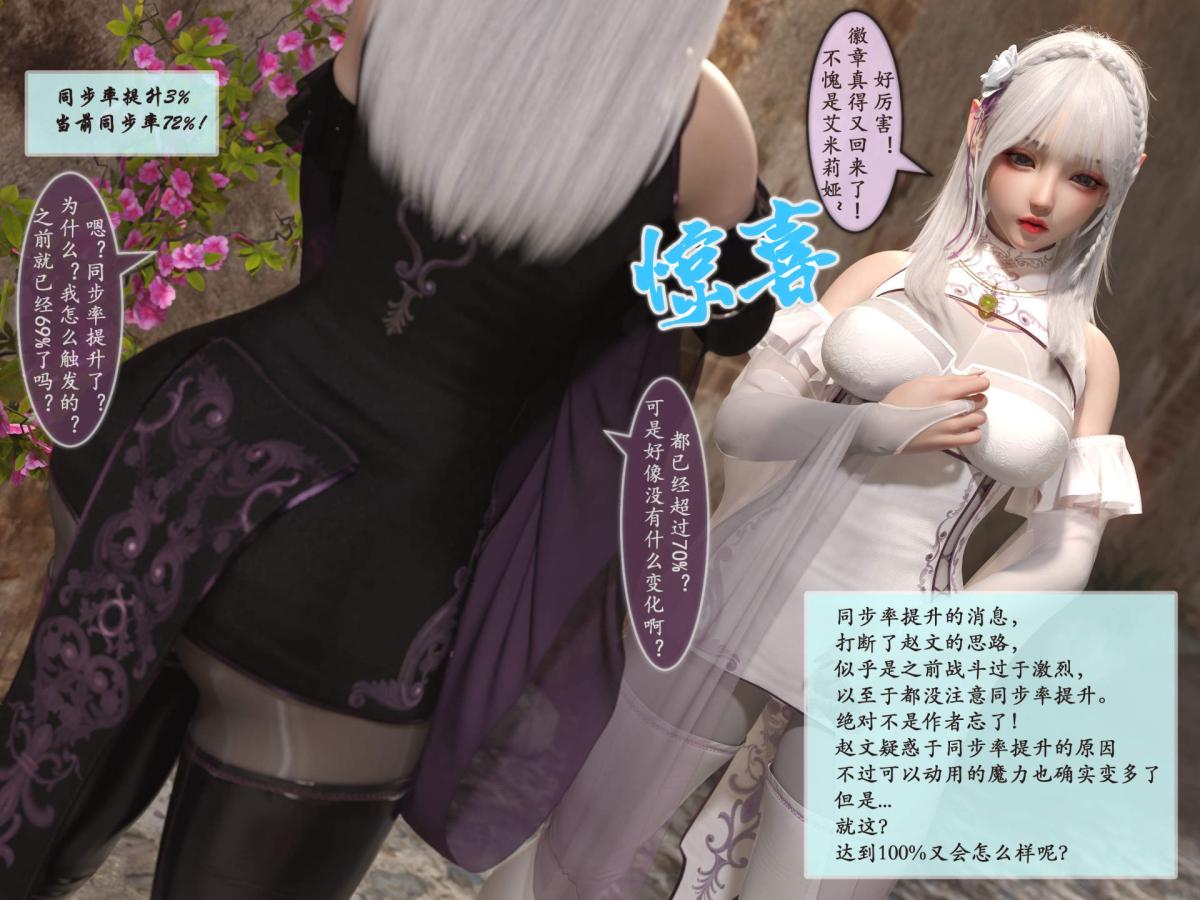 [3D]我的女友分身们第3话