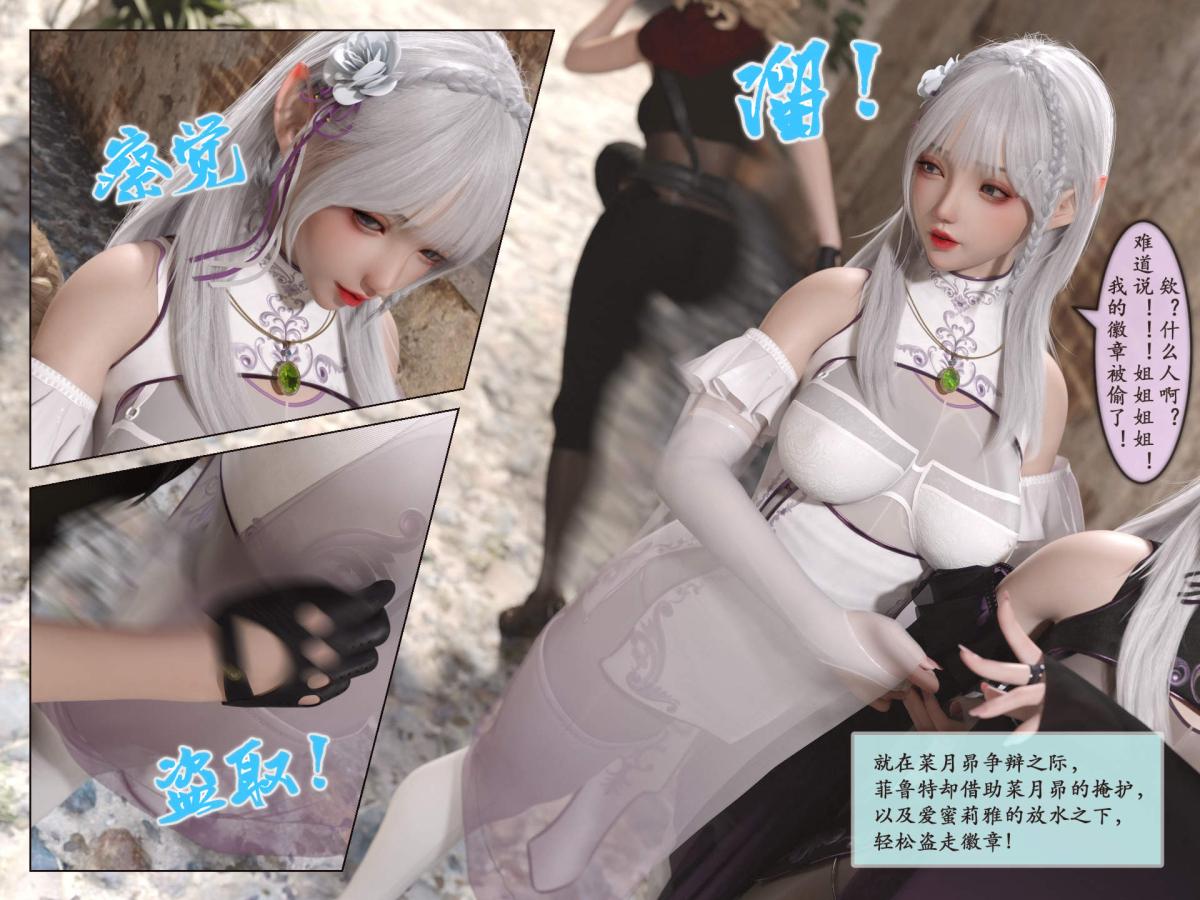 [3D]我的女友分身们第3话