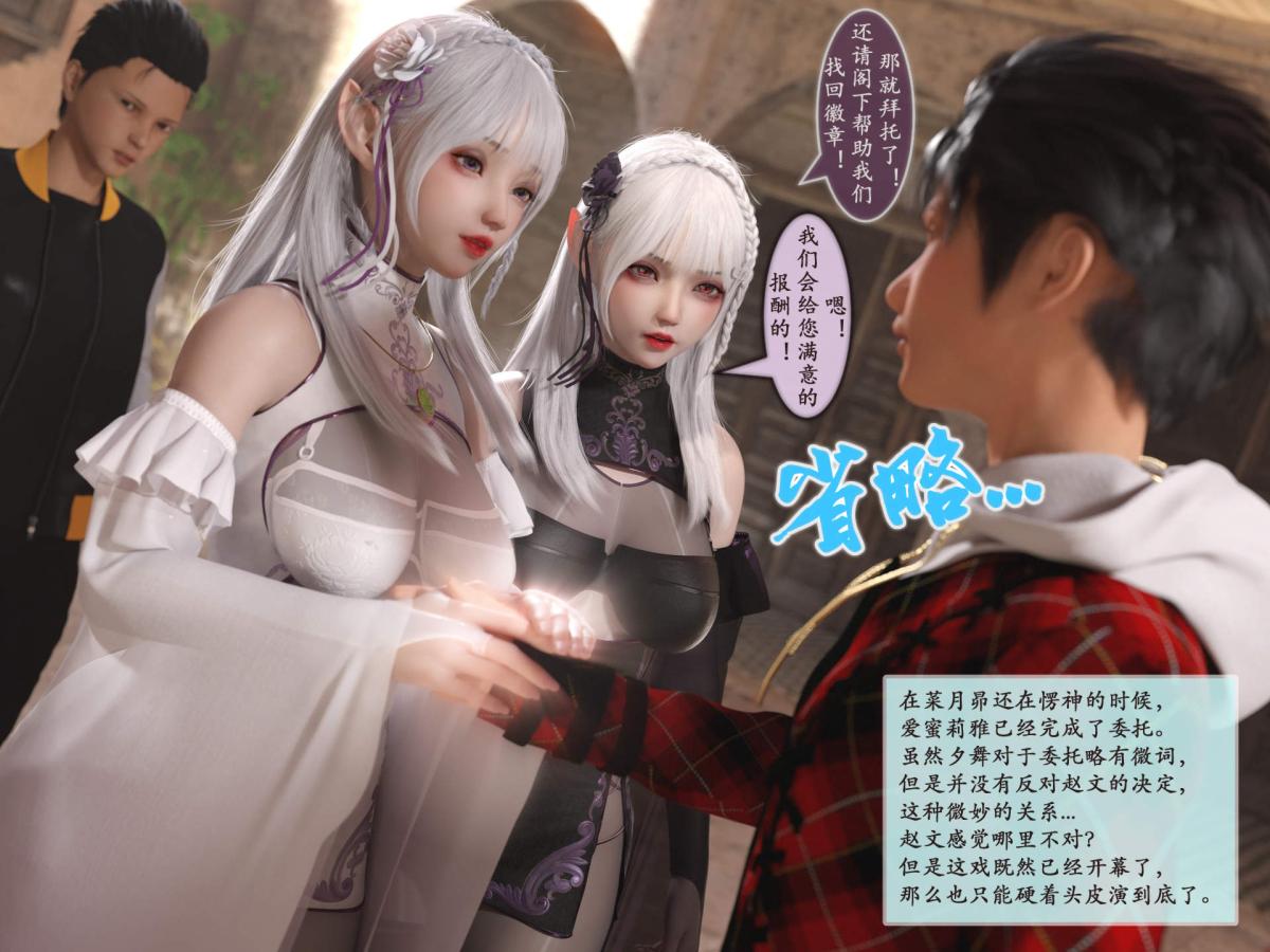 [3D]我的女友分身们第3话