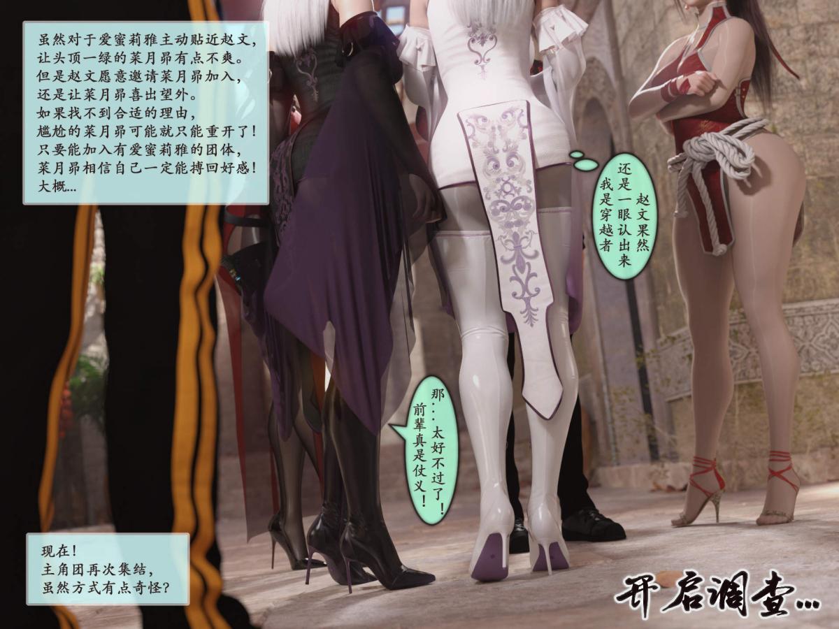 [3D]我的女友分身们第3话