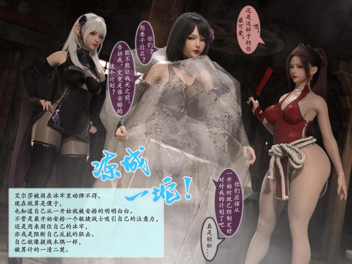 [3D]我的女友分身们第3话