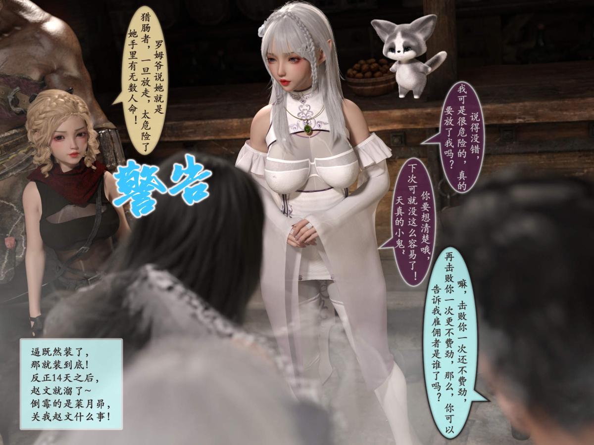 [3D]我的女友分身们第3话