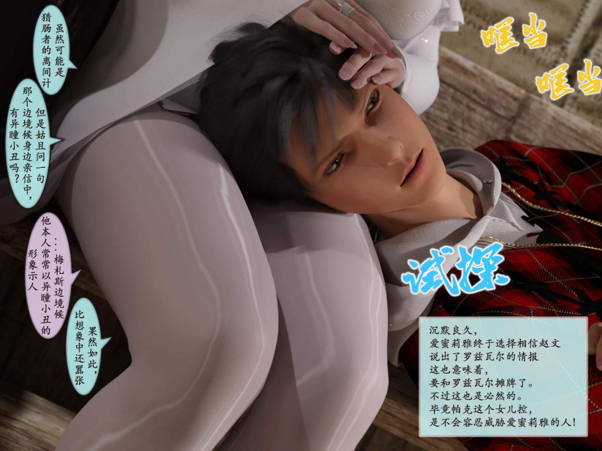 [3D]我的女友分身们第4话