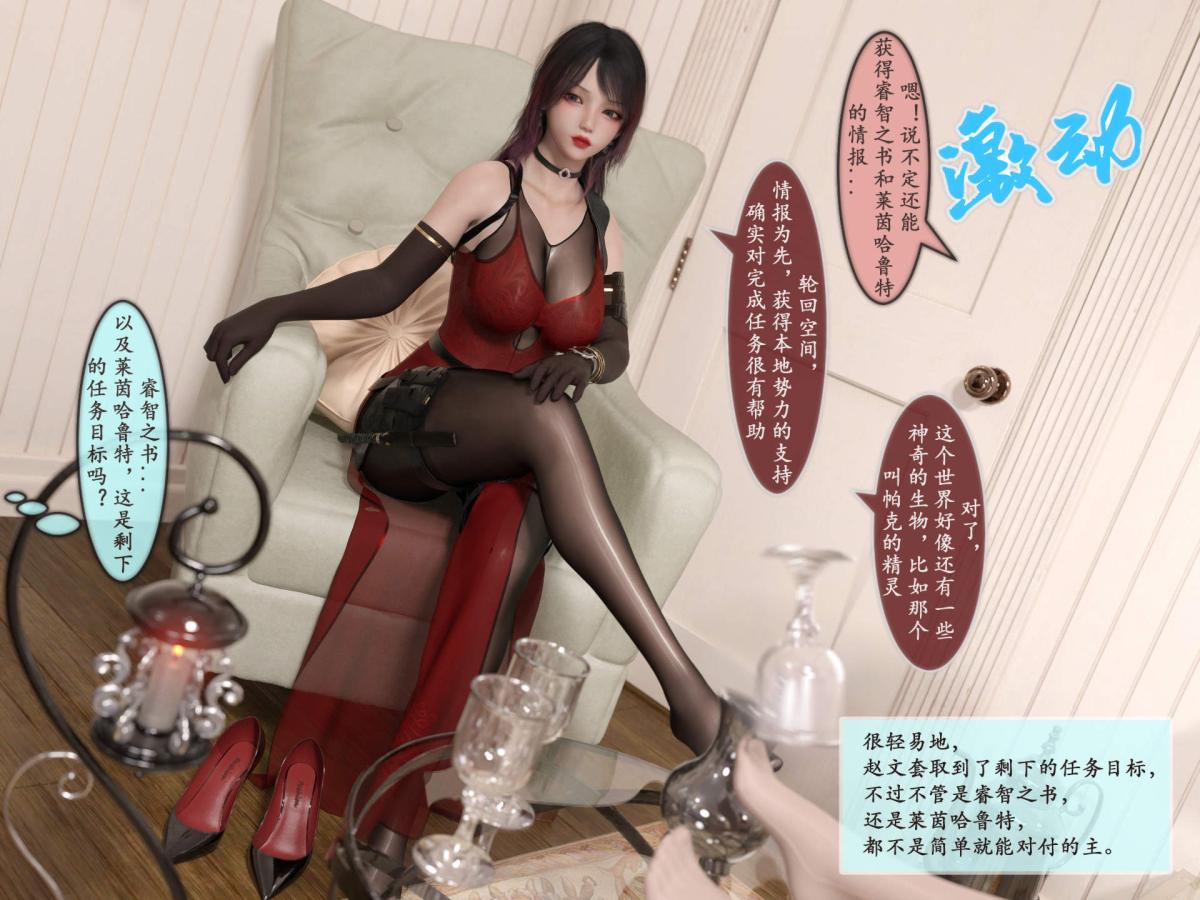 [3D]我的女友分身们第4话