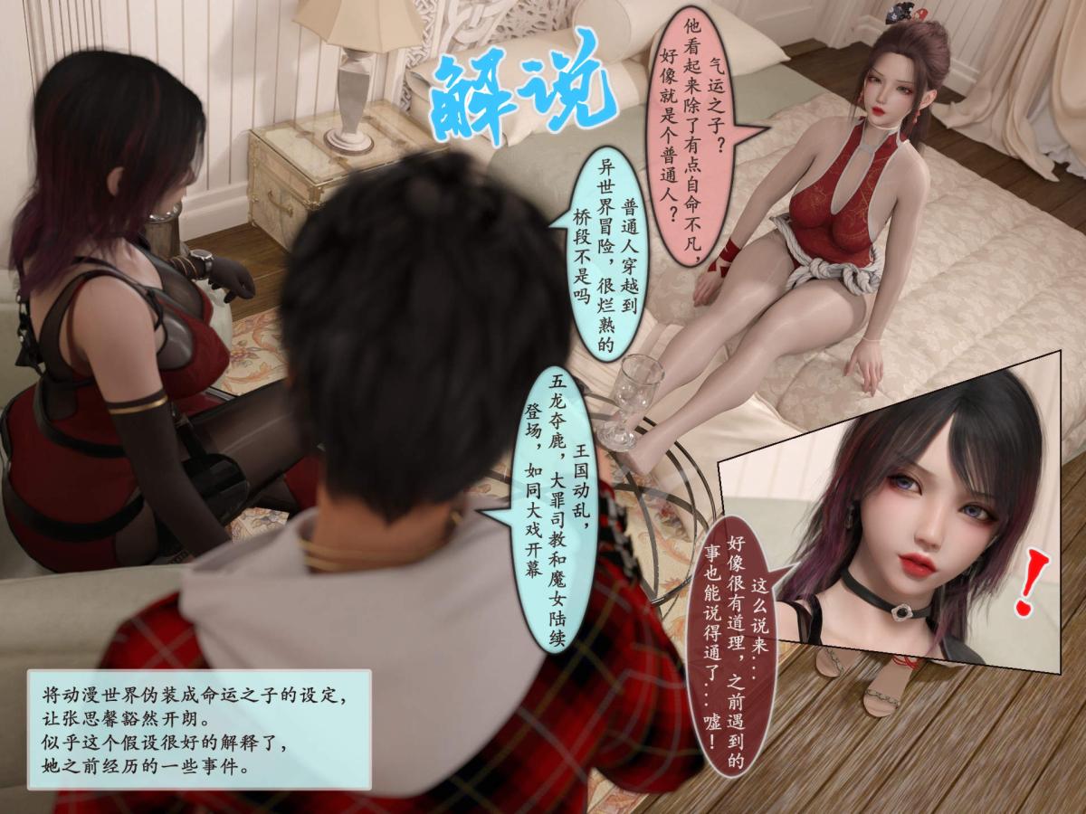 [3D]我的女友分身们第4话