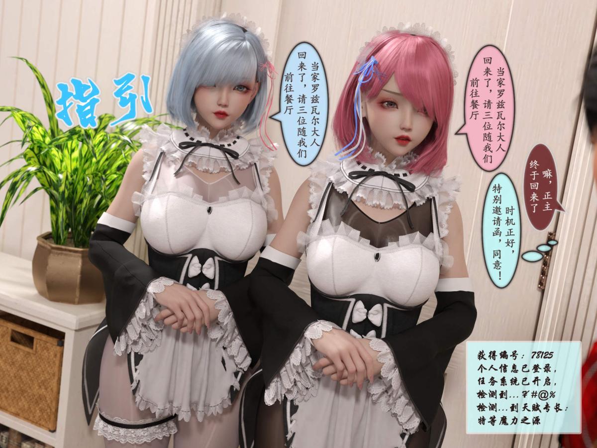 [3D]我的女友分身们第4话