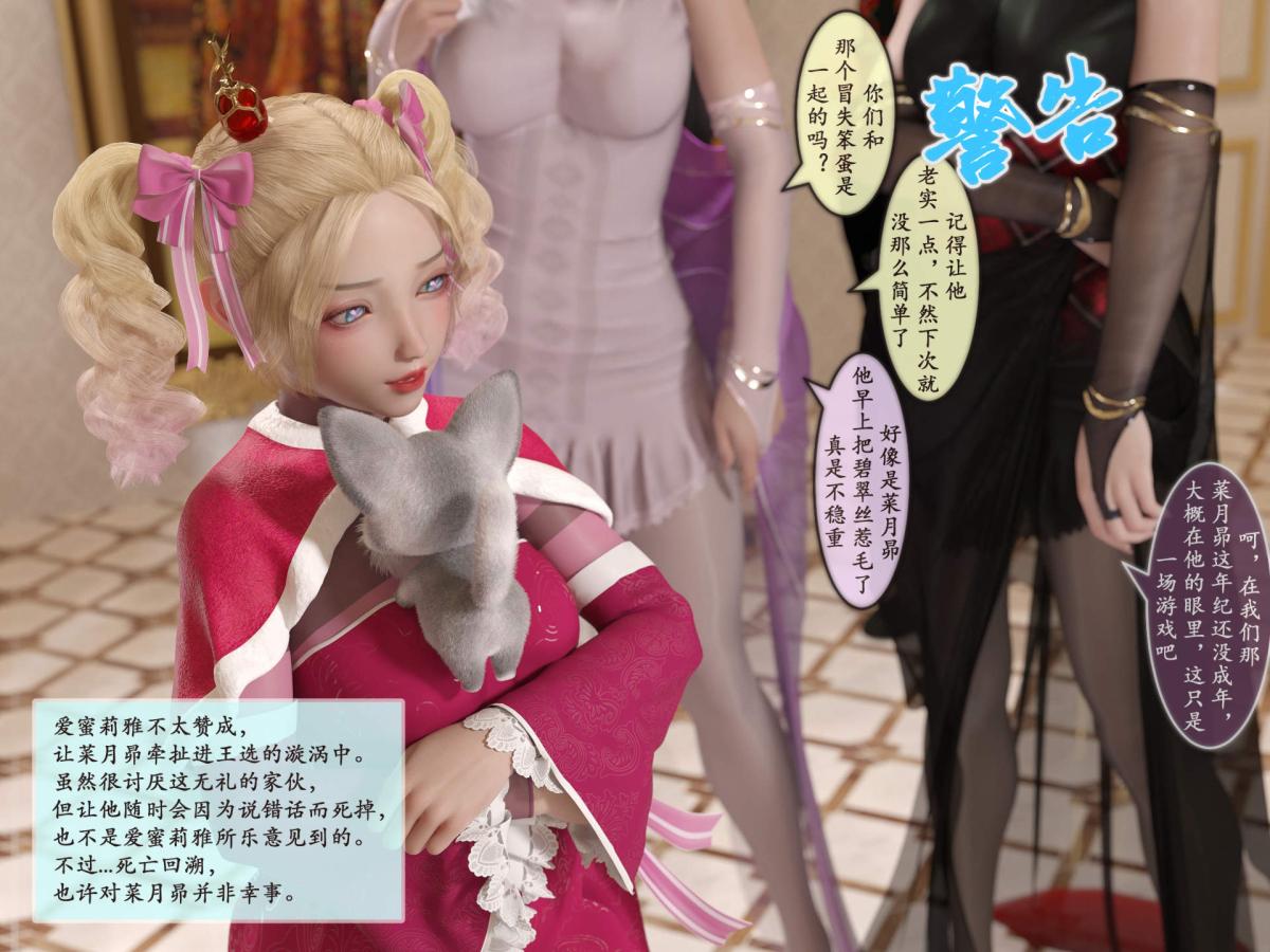 [3D]我的女友分身们第4话