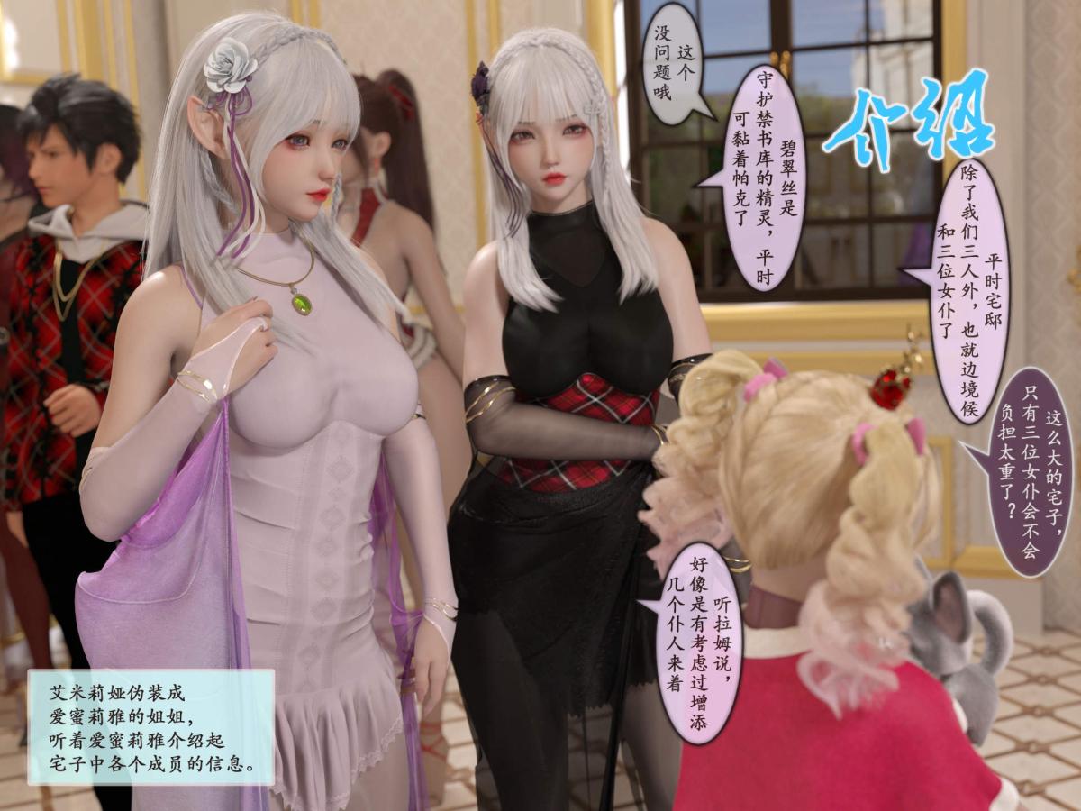 [3D]我的女友分身们第4话