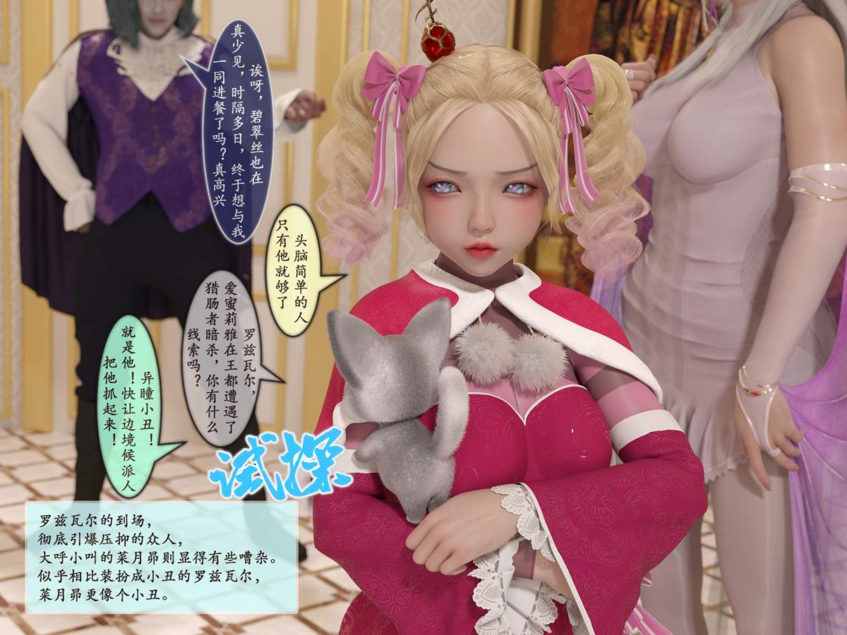 [3D]我的女友分身们第4话