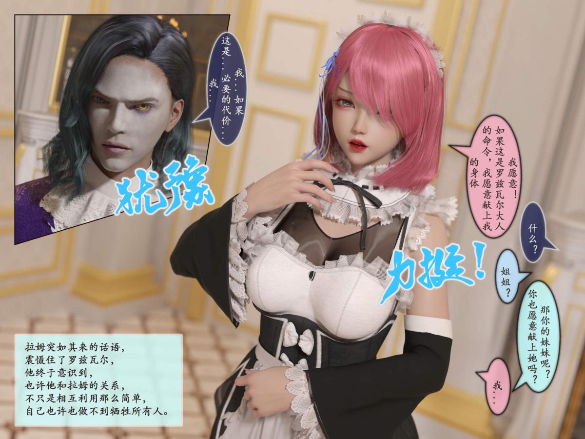 [3D]我的女友分身们第4话