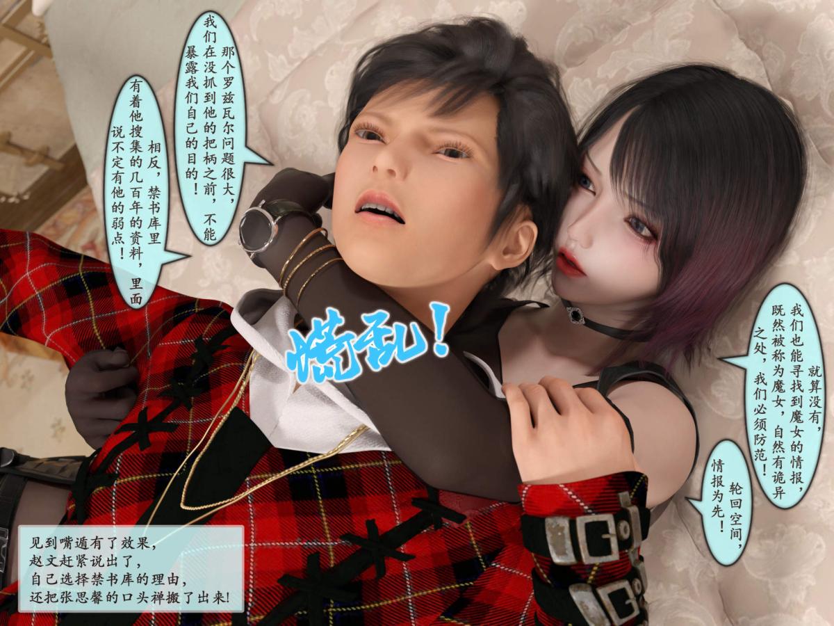 [3D]我的女友分身们第4话