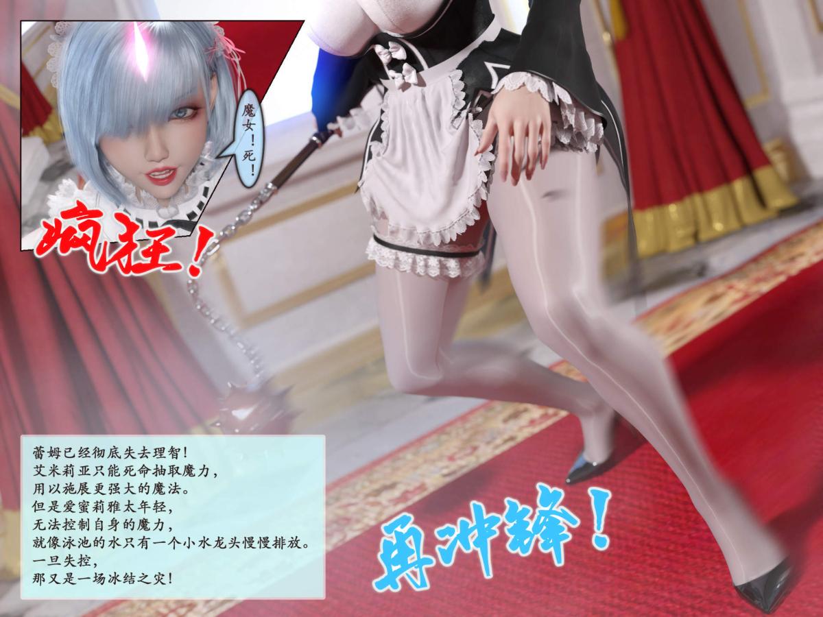 [3D]我的女友分身们第5话	