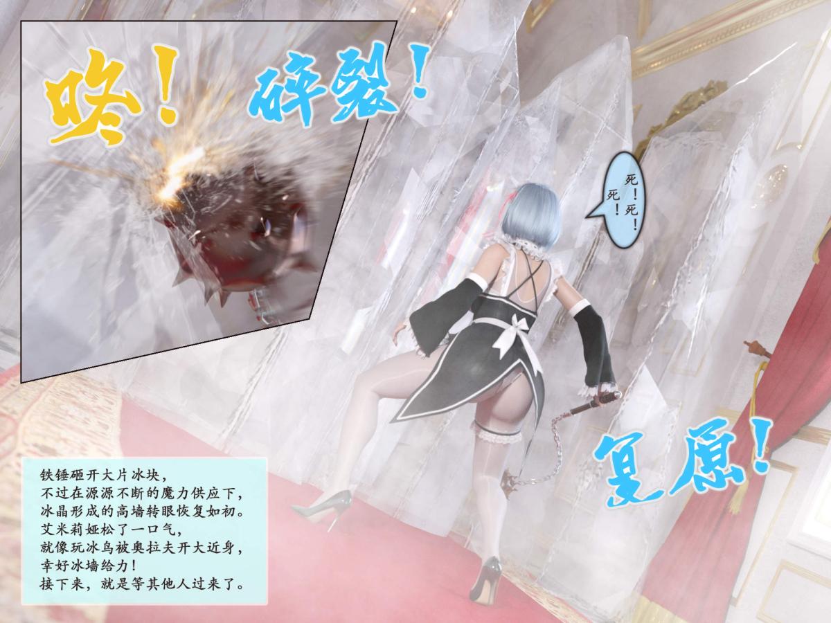 [3D]我的女友分身们第5话	