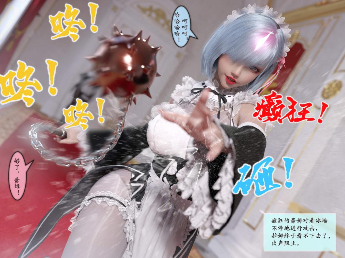 [3D]我的女友分身们第5话	