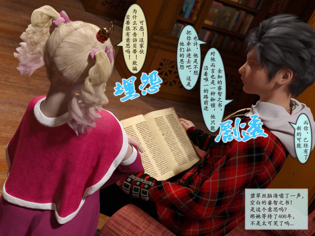 [3D]我的女友分身们第5话	