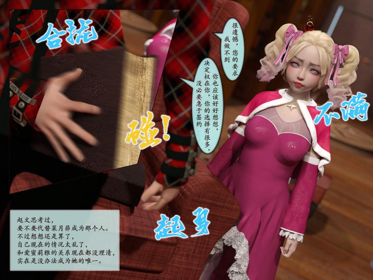 [3D]我的女友分身们第5话	