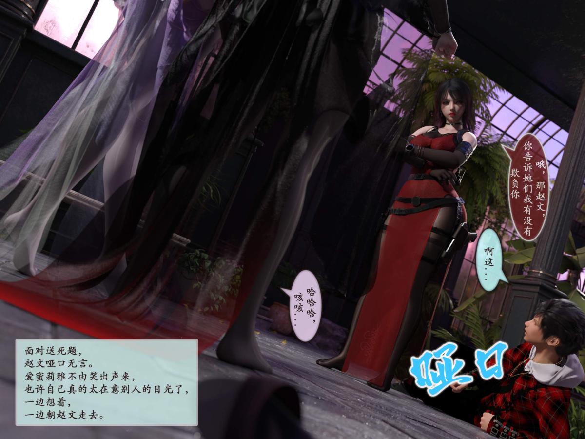 [3D]我的女友分身们第5话	