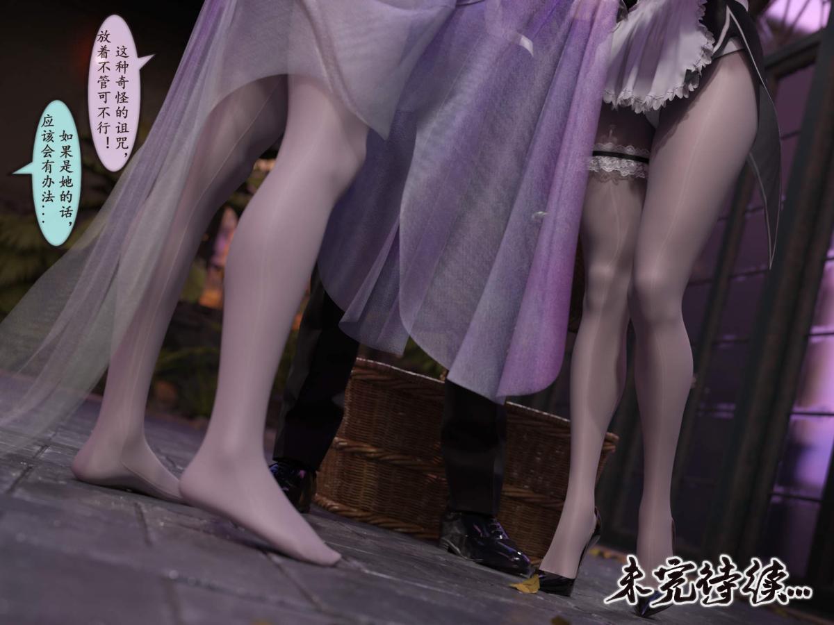 [3D]我的女友分身们第5话	