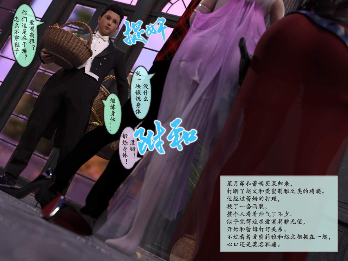 [3D]我的女友分身们第5话	