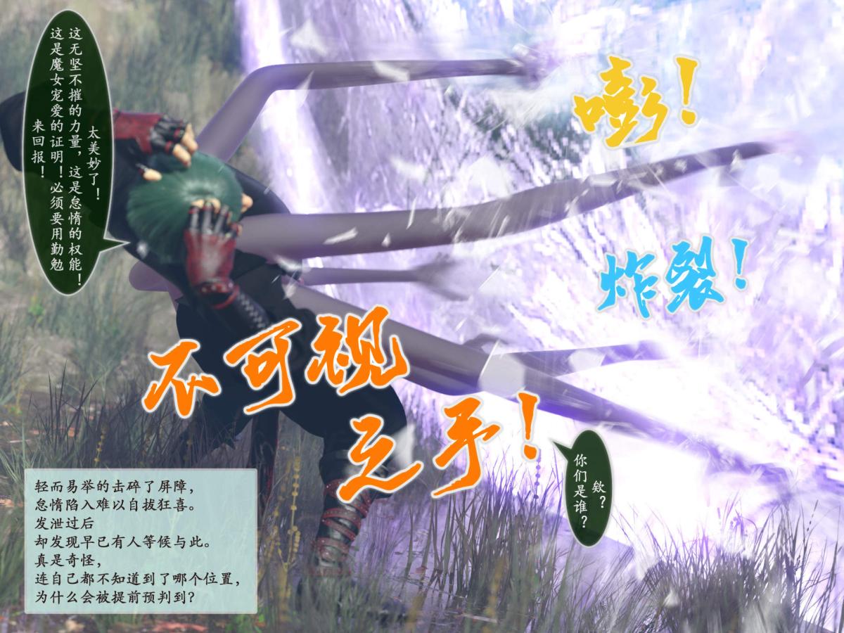 [3D]我的女友分身们第6话