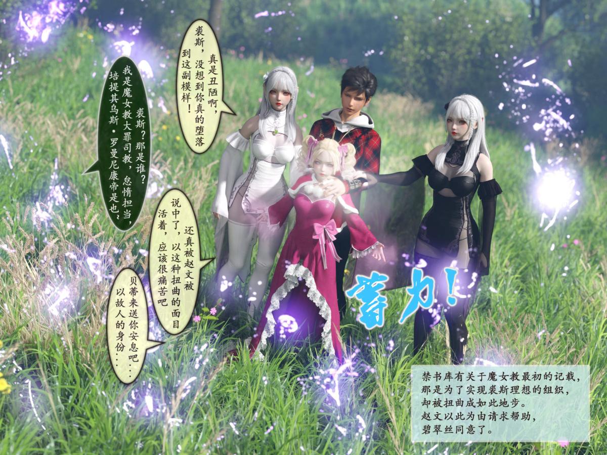 [3D]我的女友分身们第6话