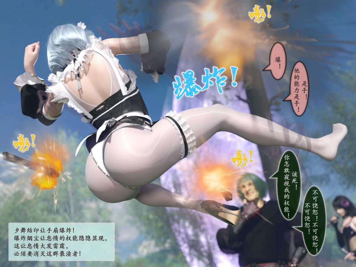 [3D]我的女友分身们第6话