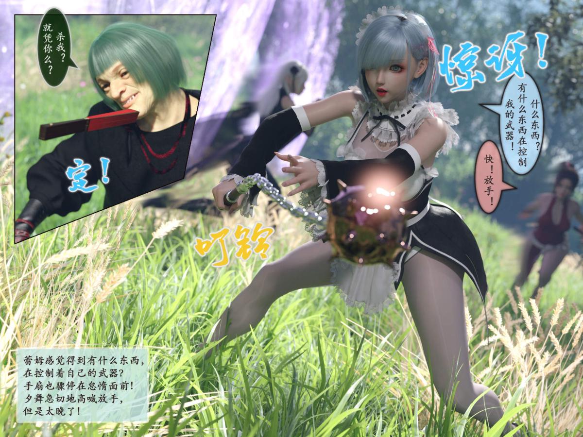 [3D]我的女友分身们第6话