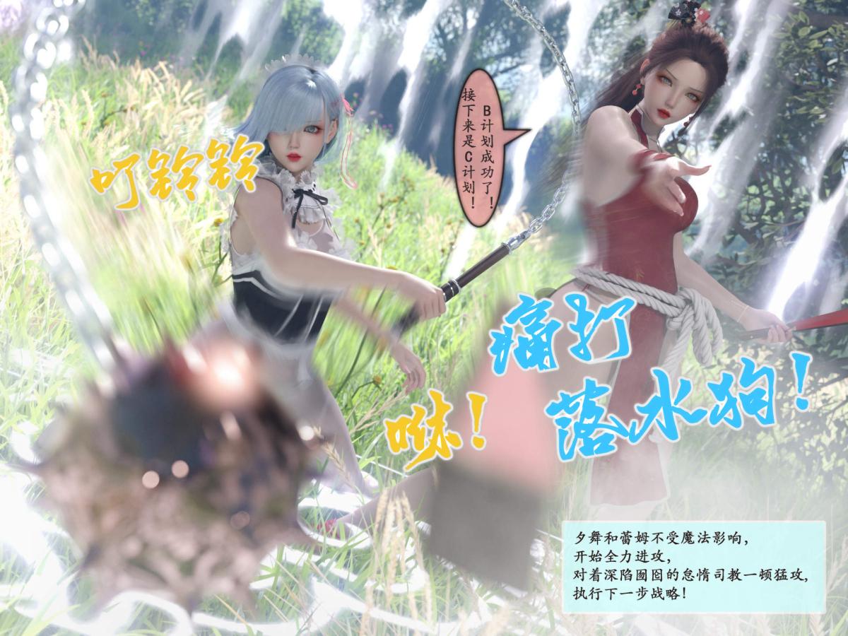 [3D]我的女友分身们第6话