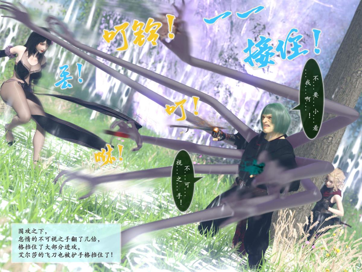 [3D]我的女友分身们第6话