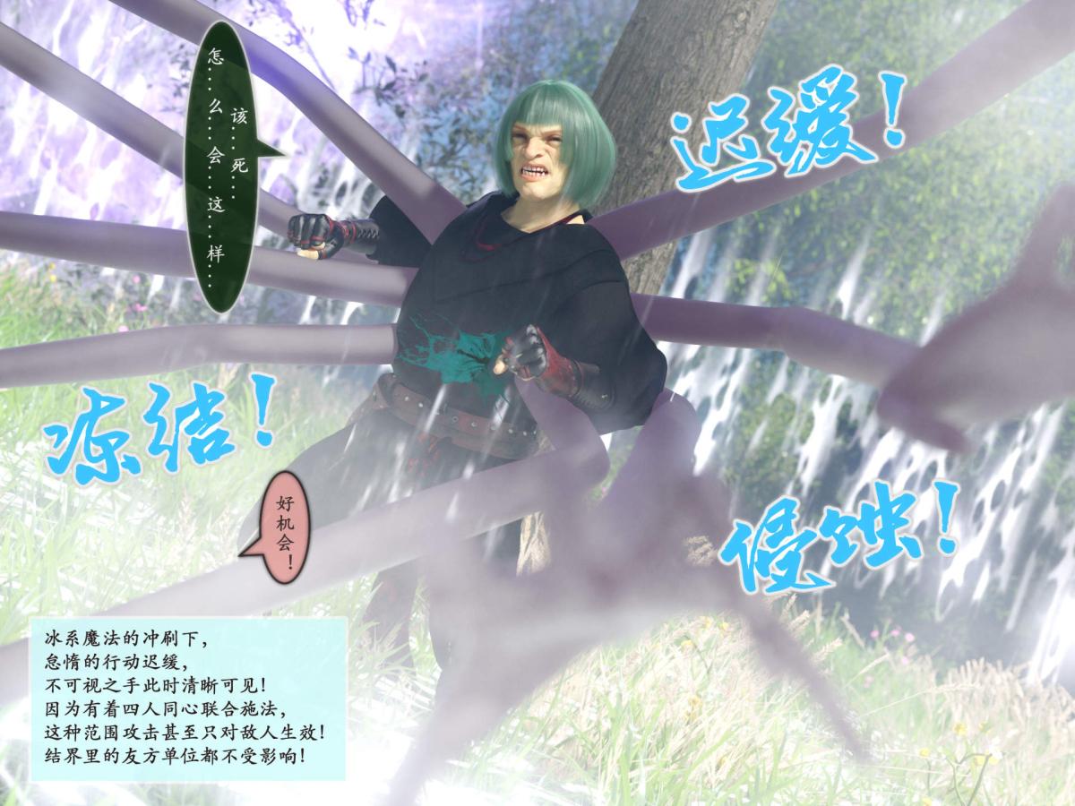 [3D]我的女友分身们第6话