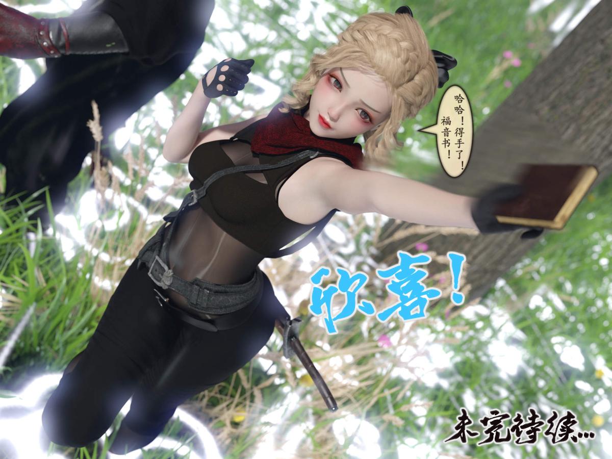 [3D]我的女友分身们第6话