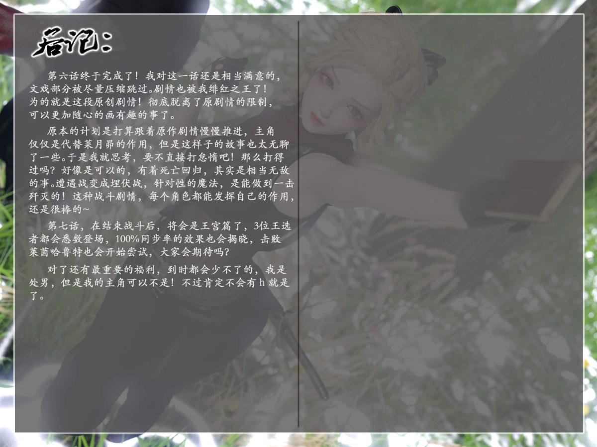 [3D]我的女友分身们第6话