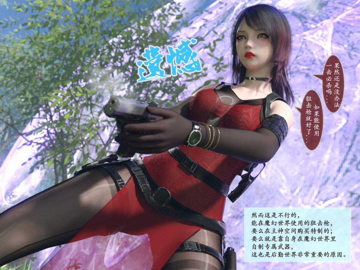 [3D]我的女友分身们第7话