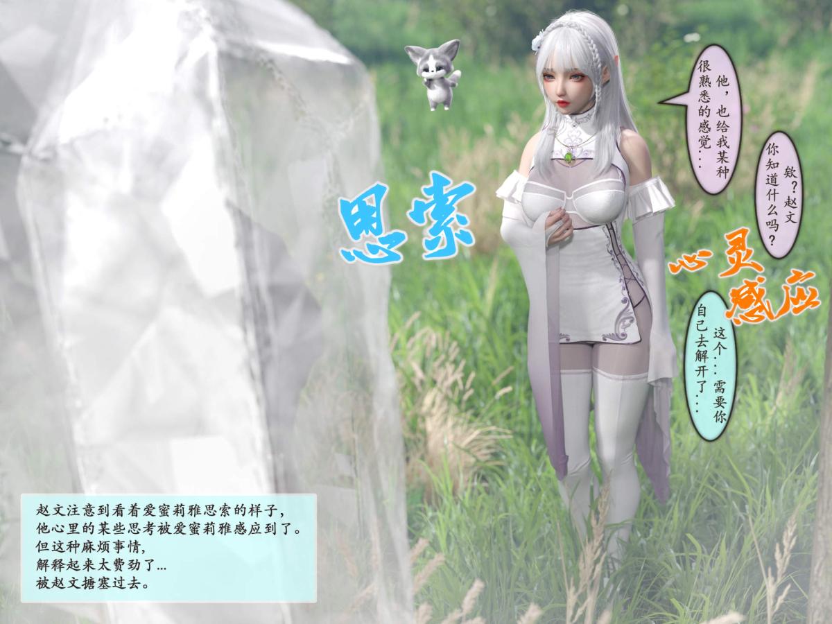 [3D]我的女友分身们第7话