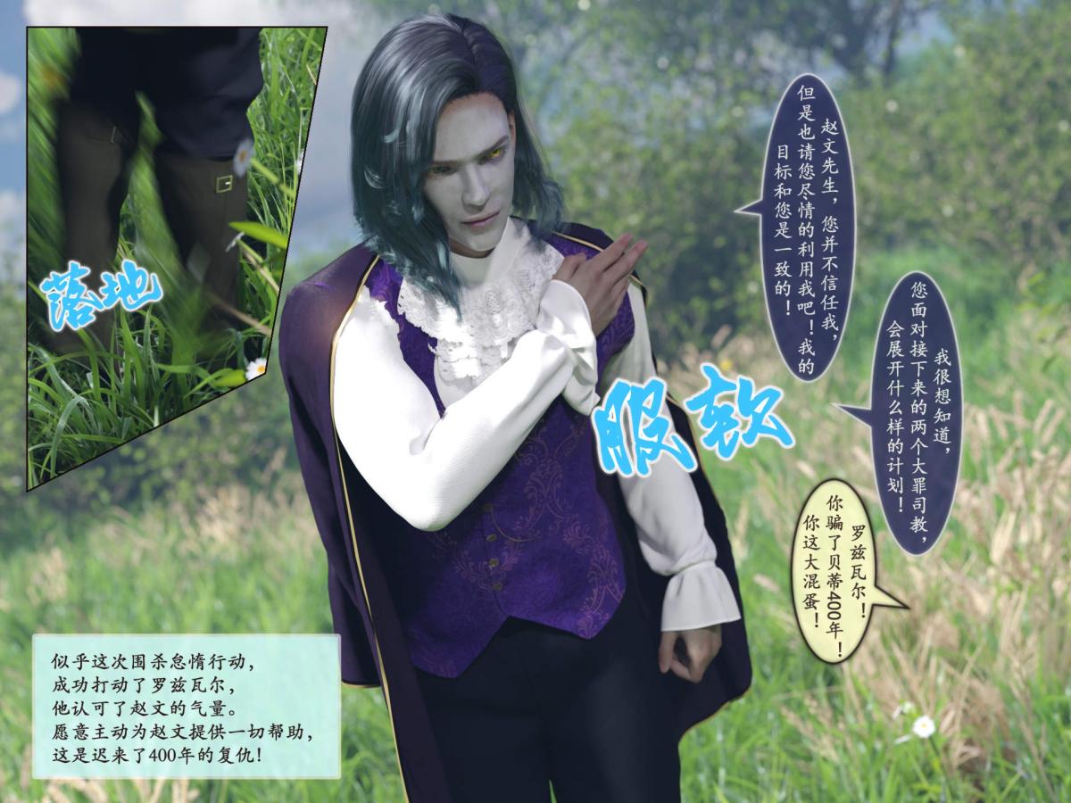 [3D]我的女友分身们第7话