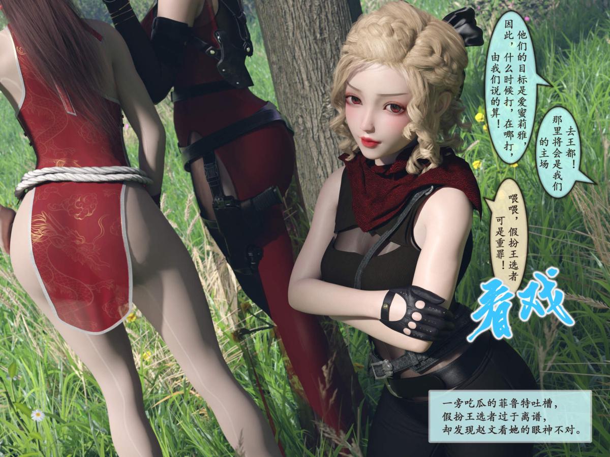 [3D]我的女友分身们第7话